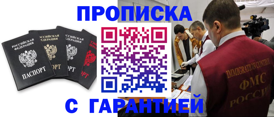 временная регистрация надежно в Нижегородской области