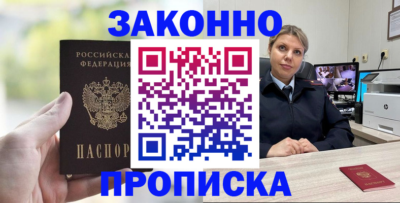 временная регистрация 2025 в Нижегородской области