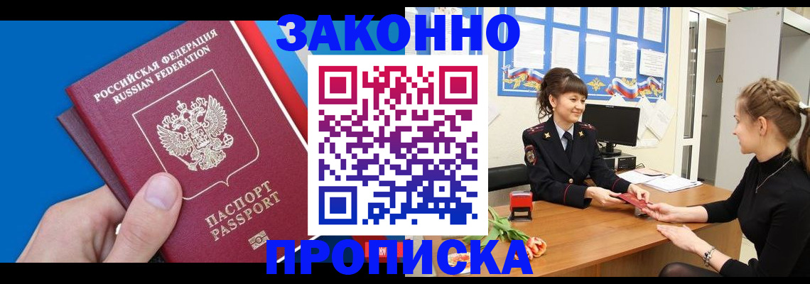 регистрация в Нижегородской области