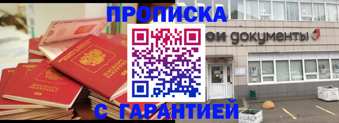 прописка иностранных граждан в Нижегородской области